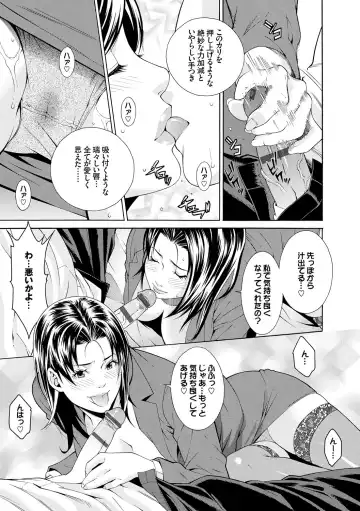 [Syuuen] Ao no Yokubou Fhentai - Page 178