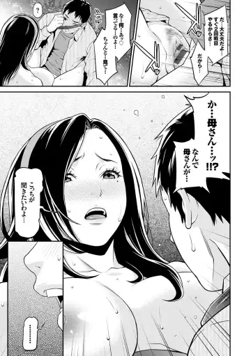 [Syuuen] Ao no Yokubou Fhentai - Page 50