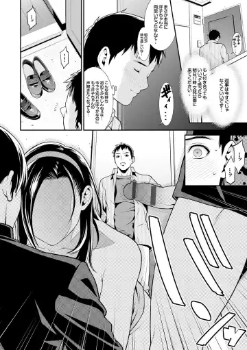 [Syuuen] Ao no Yokubou Fhentai - Page 59