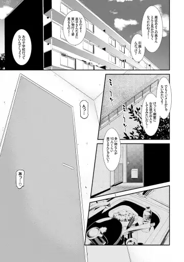 [Syuuen] Ao no Yokubou Fhentai - Page 76