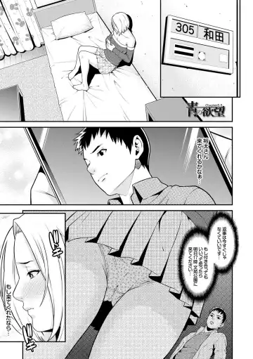[Syuuen] Ao no Yokubou Fhentai - Page 78
