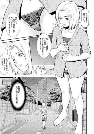 [Syuuen] Ao no Yokubou Fhentai - Page 86