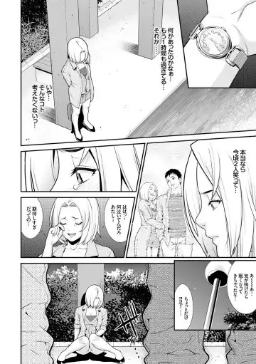 [Syuuen] Ao no Yokubou Fhentai - Page 87