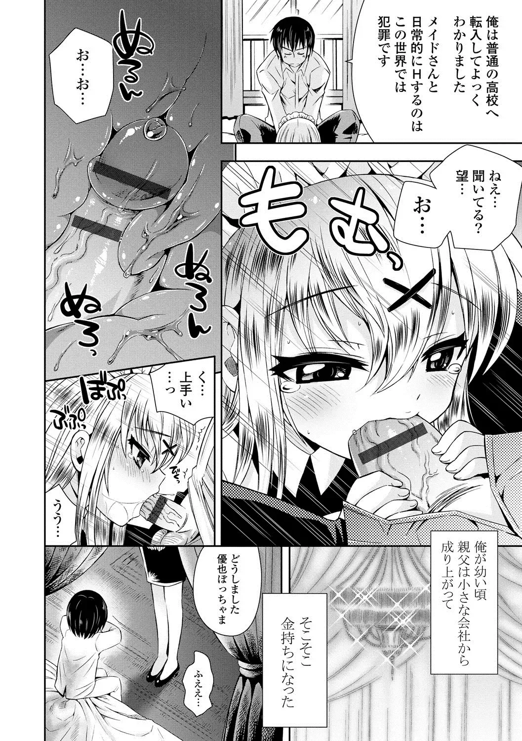 [Ayano Rena] Mannaka Fhentai - Page 109