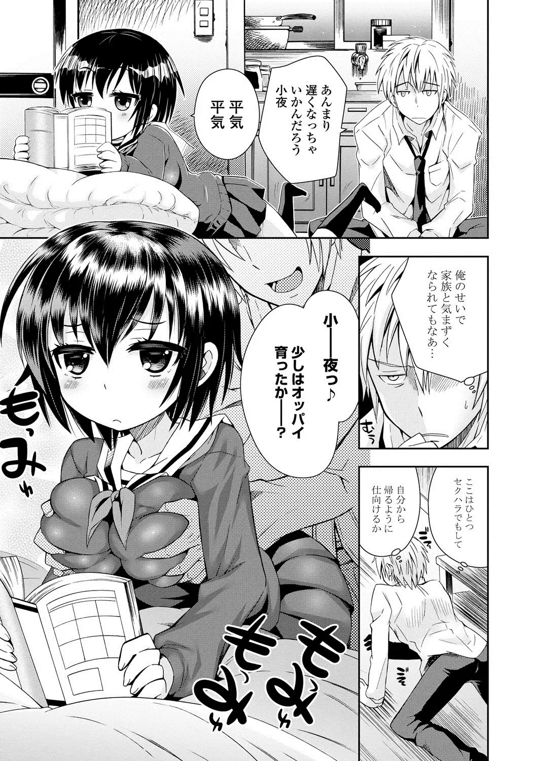 [Ayano Rena] Mannaka Fhentai - Page 130