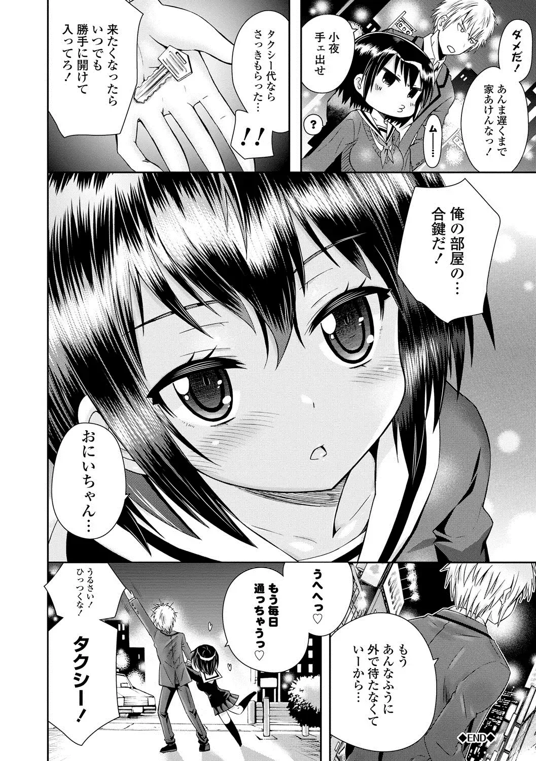 [Ayano Rena] Mannaka Fhentai - Page 147