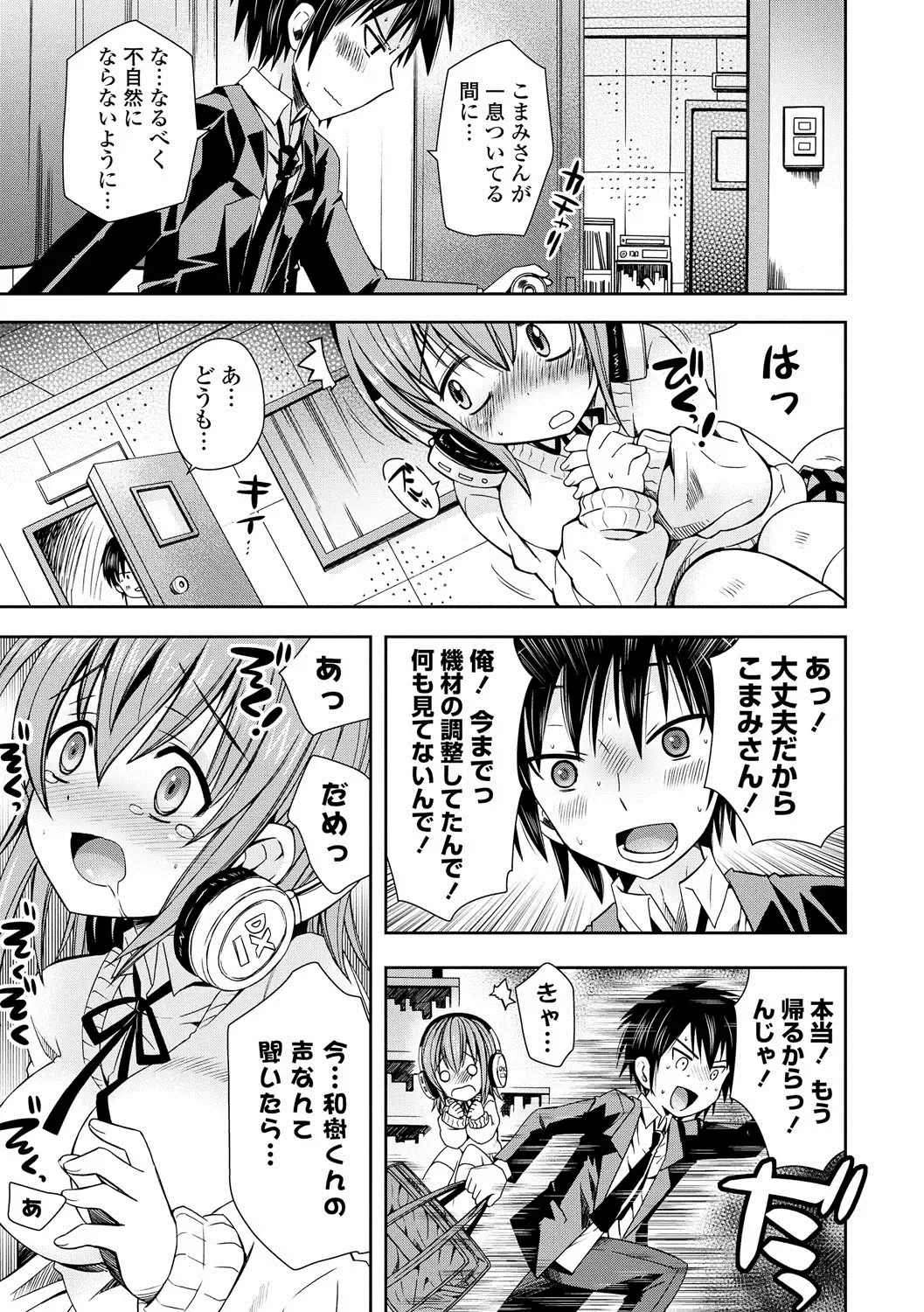 [Ayano Rena] Mannaka Fhentai - Page 154