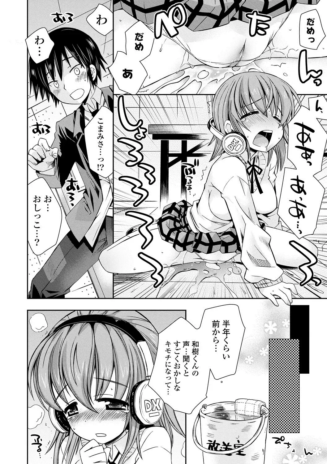 [Ayano Rena] Mannaka Fhentai - Page 155