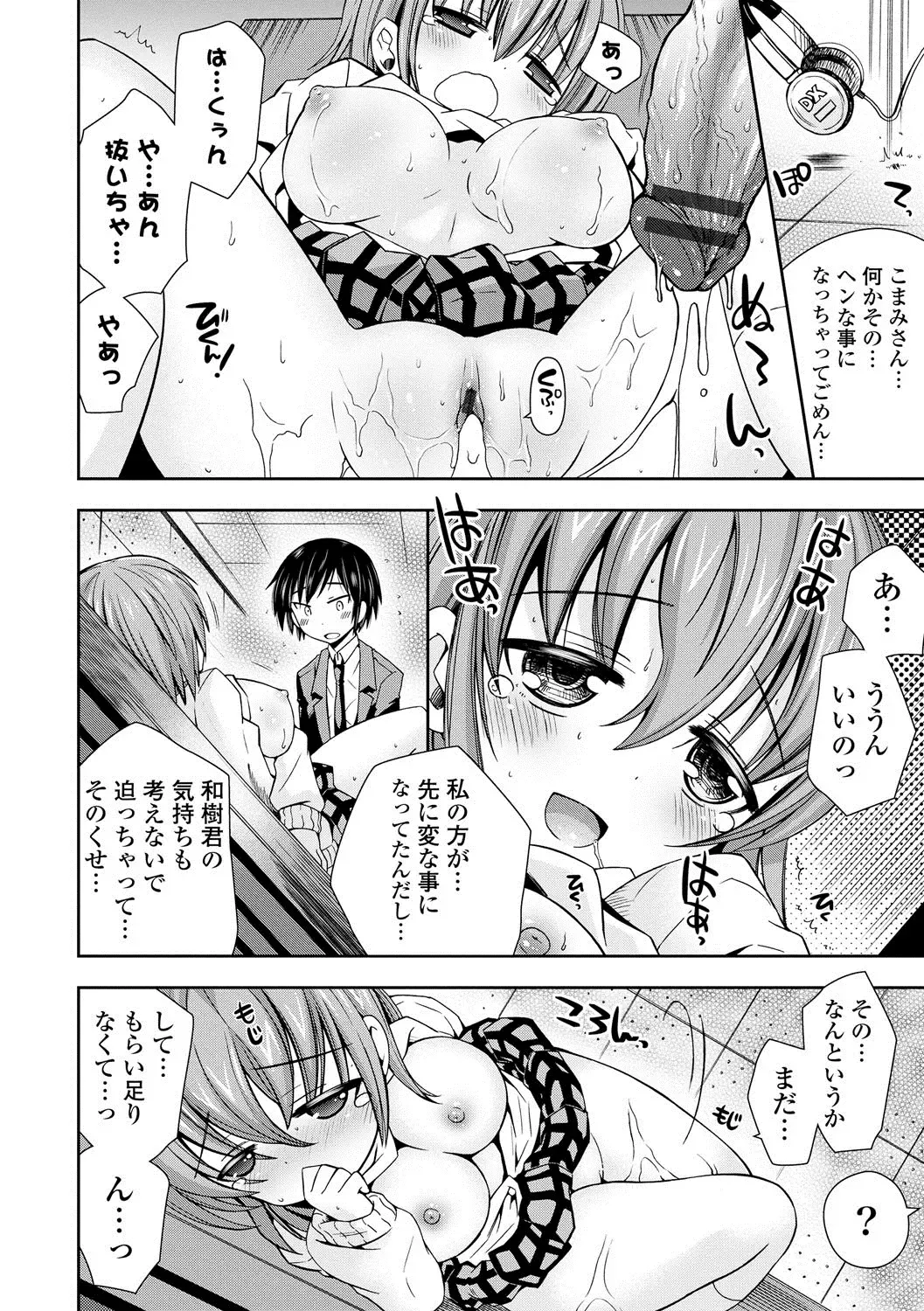 [Ayano Rena] Mannaka Fhentai - Page 161