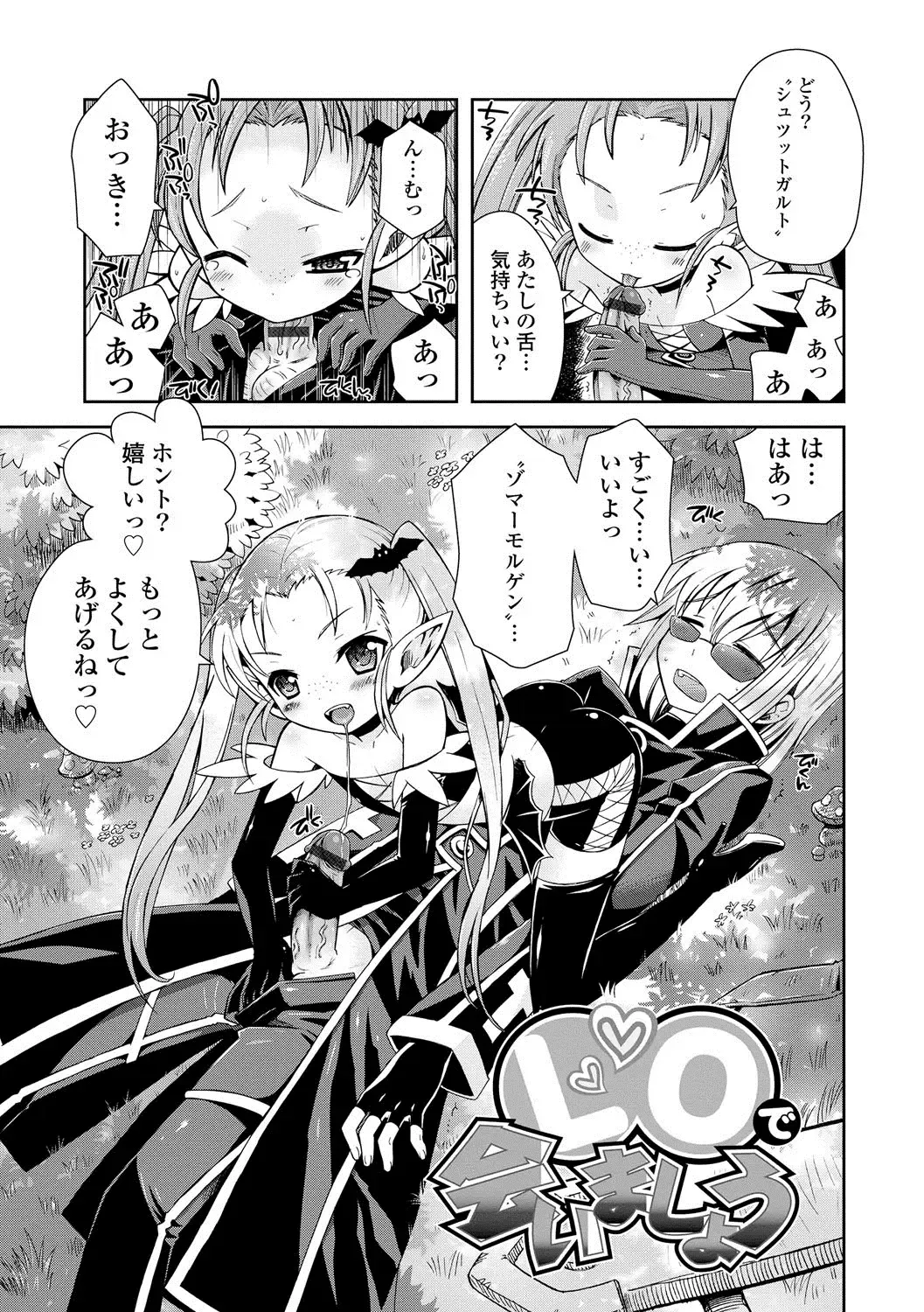 [Ayano Rena] Mannaka Fhentai - Page 168