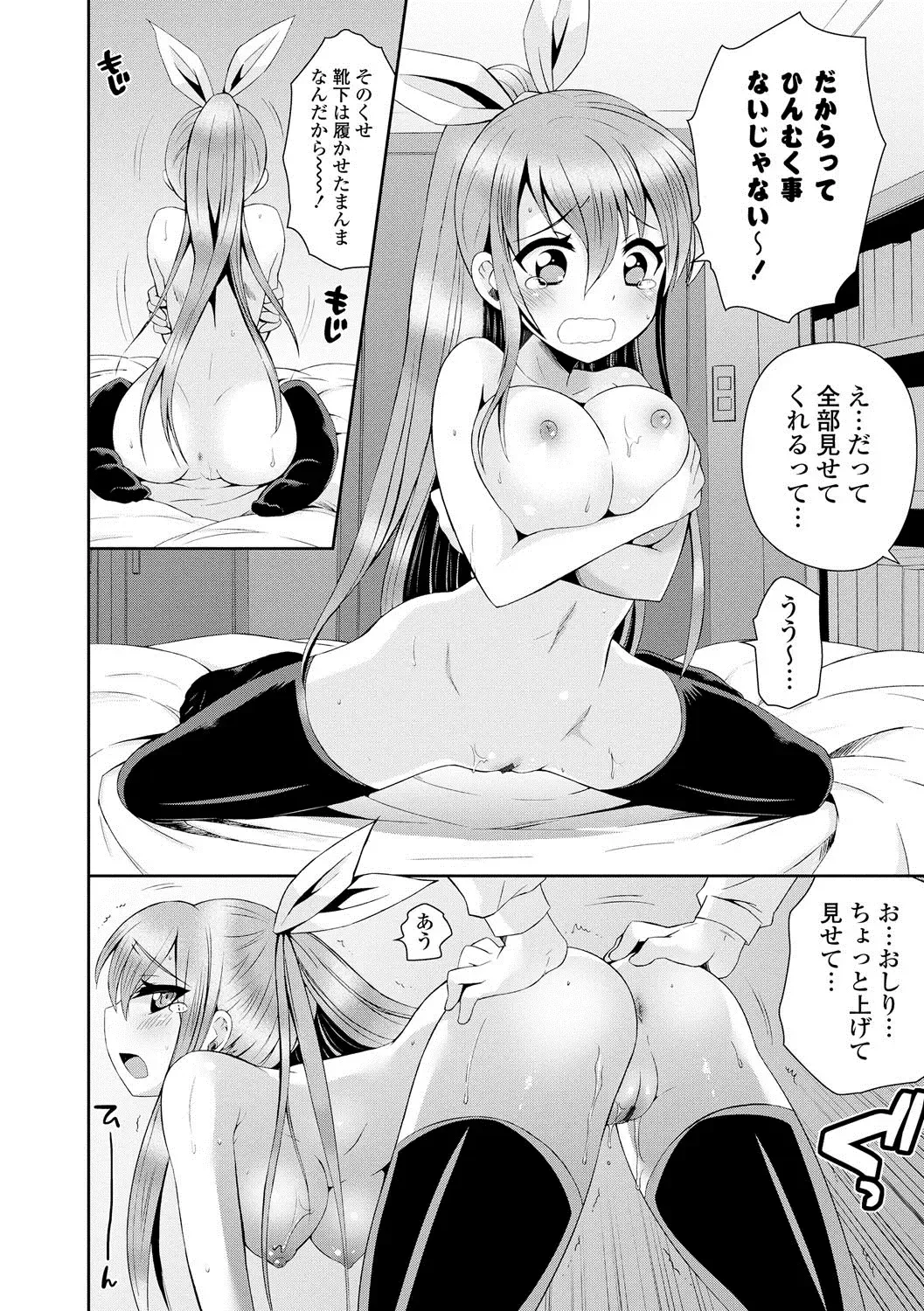 [Ayano Rena] Mannaka Fhentai - Page 17