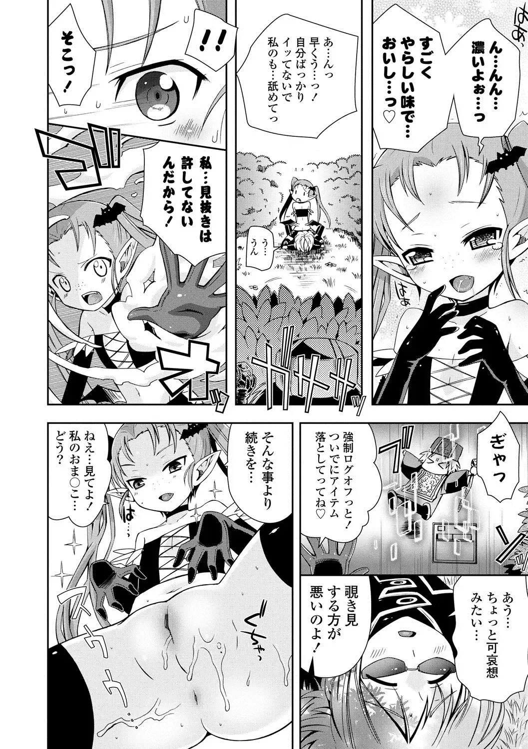 [Ayano Rena] Mannaka Fhentai - Page 171