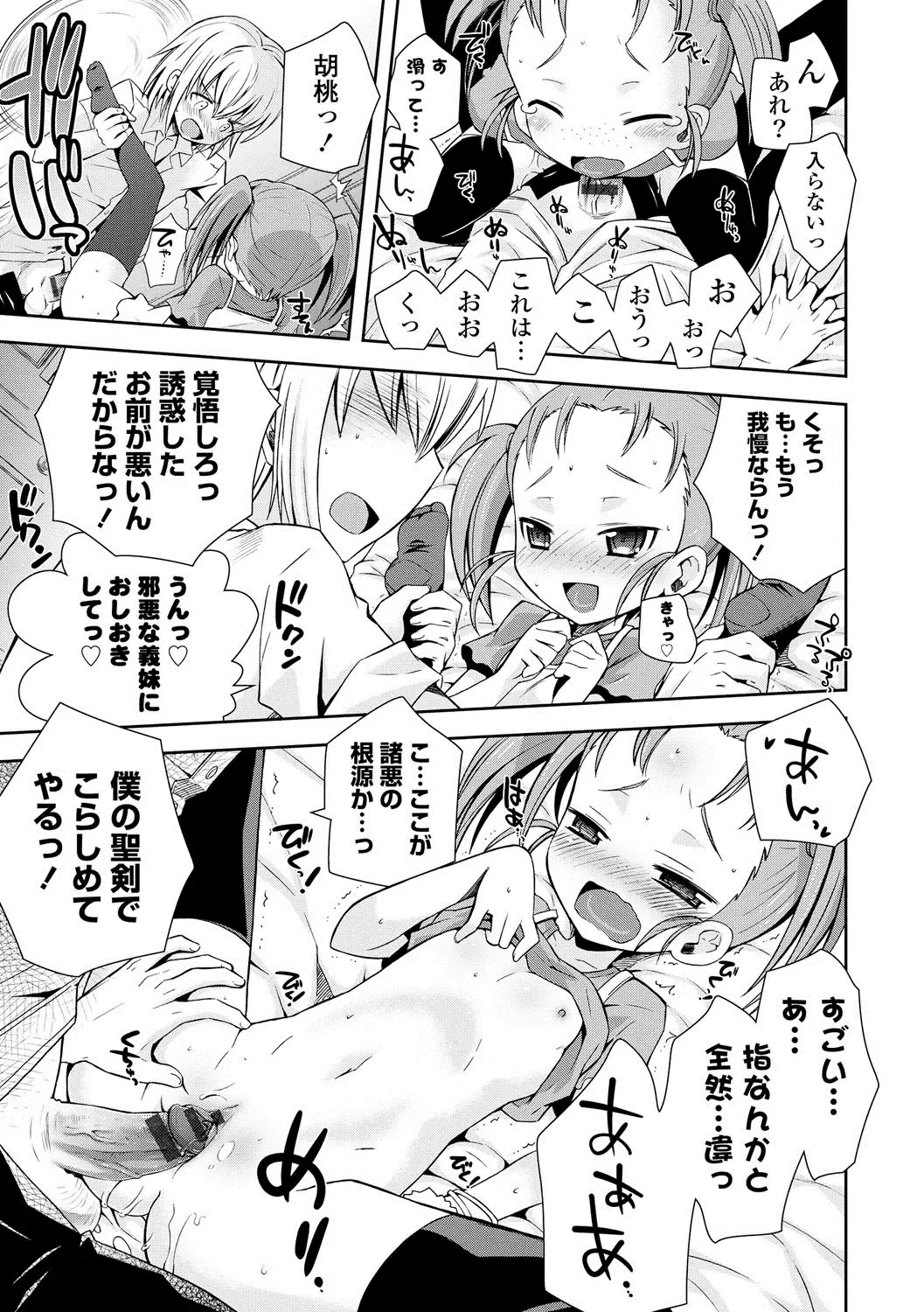 [Ayano Rena] Mannaka Fhentai - Page 180