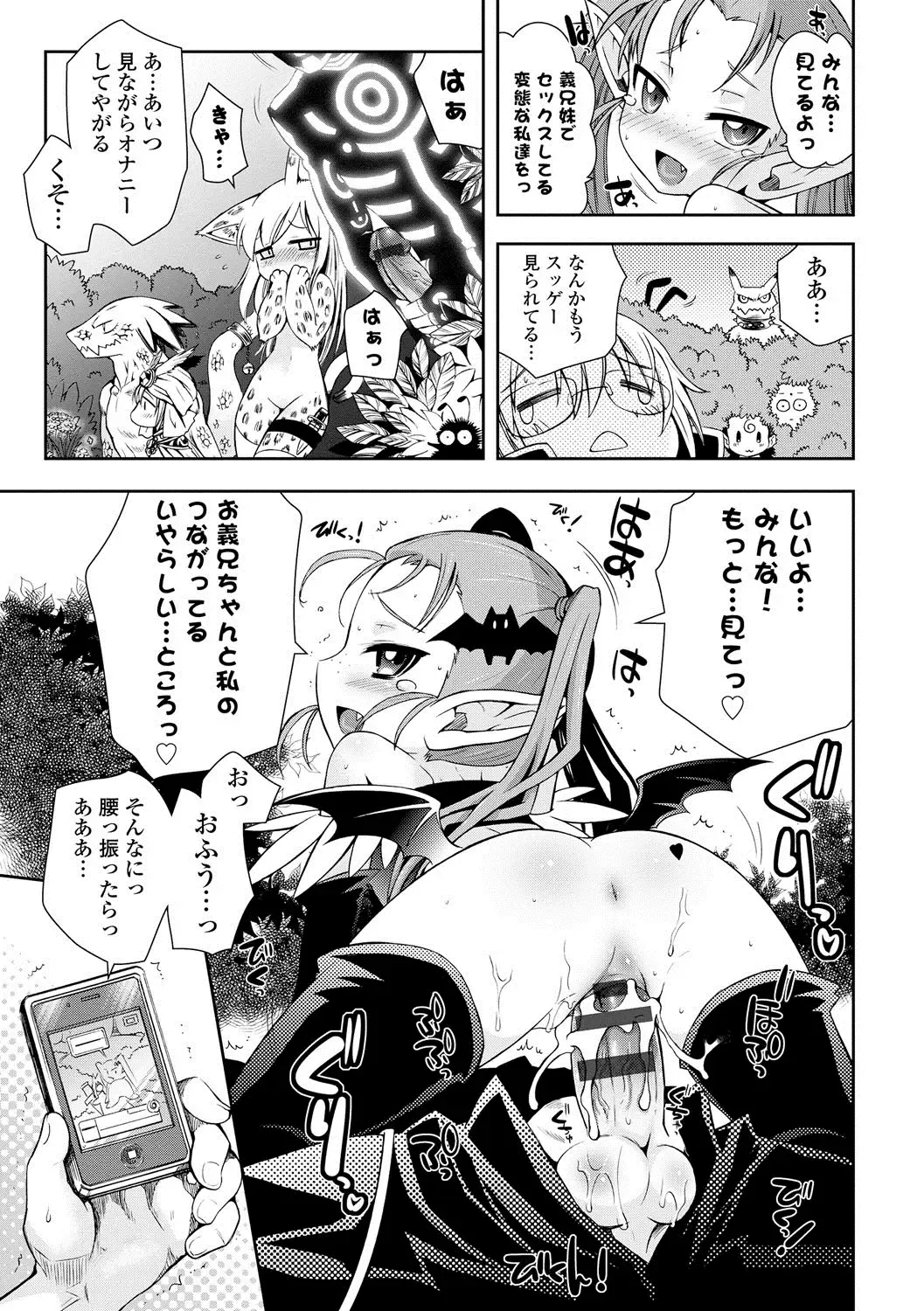 [Ayano Rena] Mannaka Fhentai - Page 186