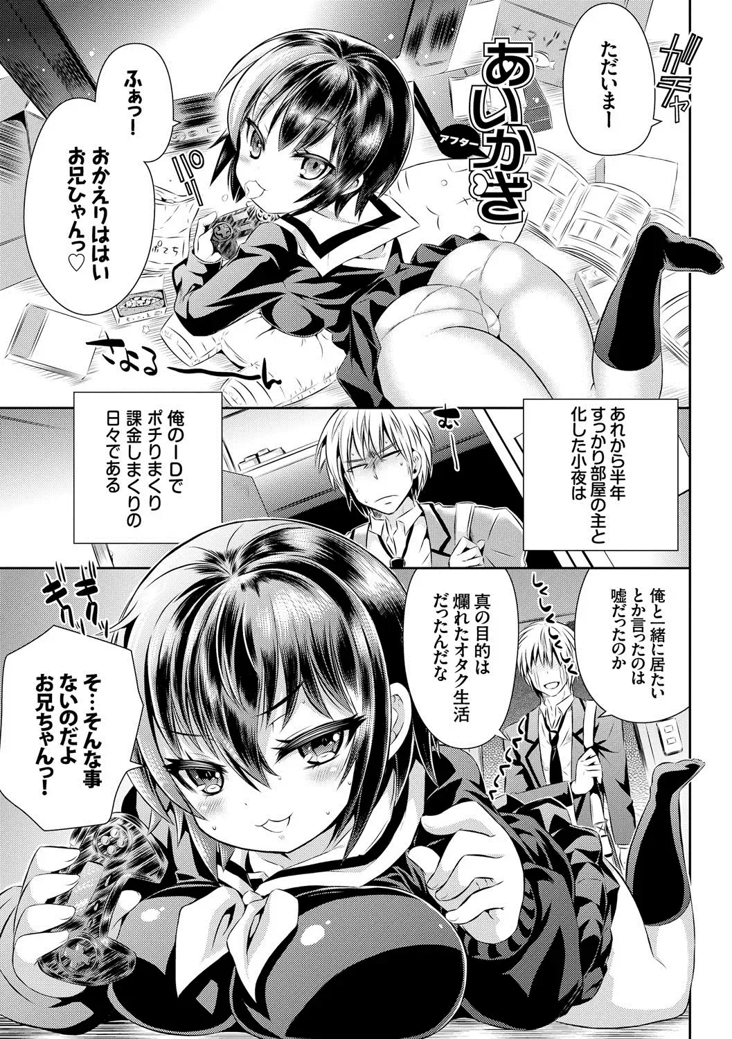 [Ayano Rena] Mannaka Fhentai - Page 188