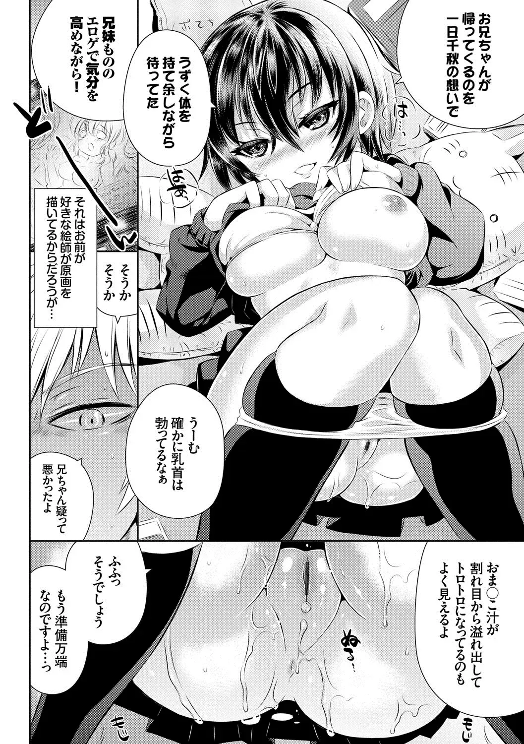 [Ayano Rena] Mannaka Fhentai - Page 189