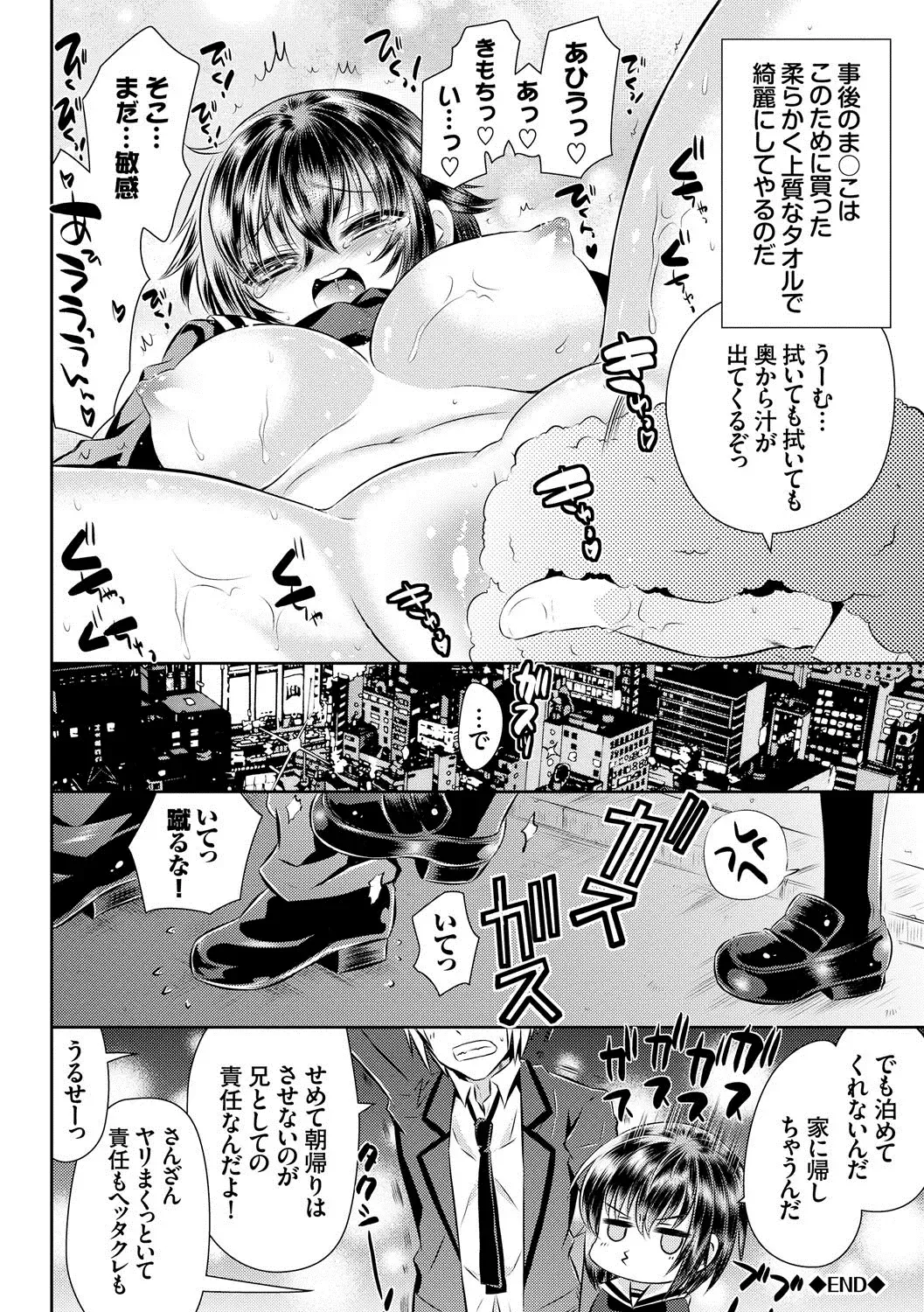 [Ayano Rena] Mannaka Fhentai - Page 195