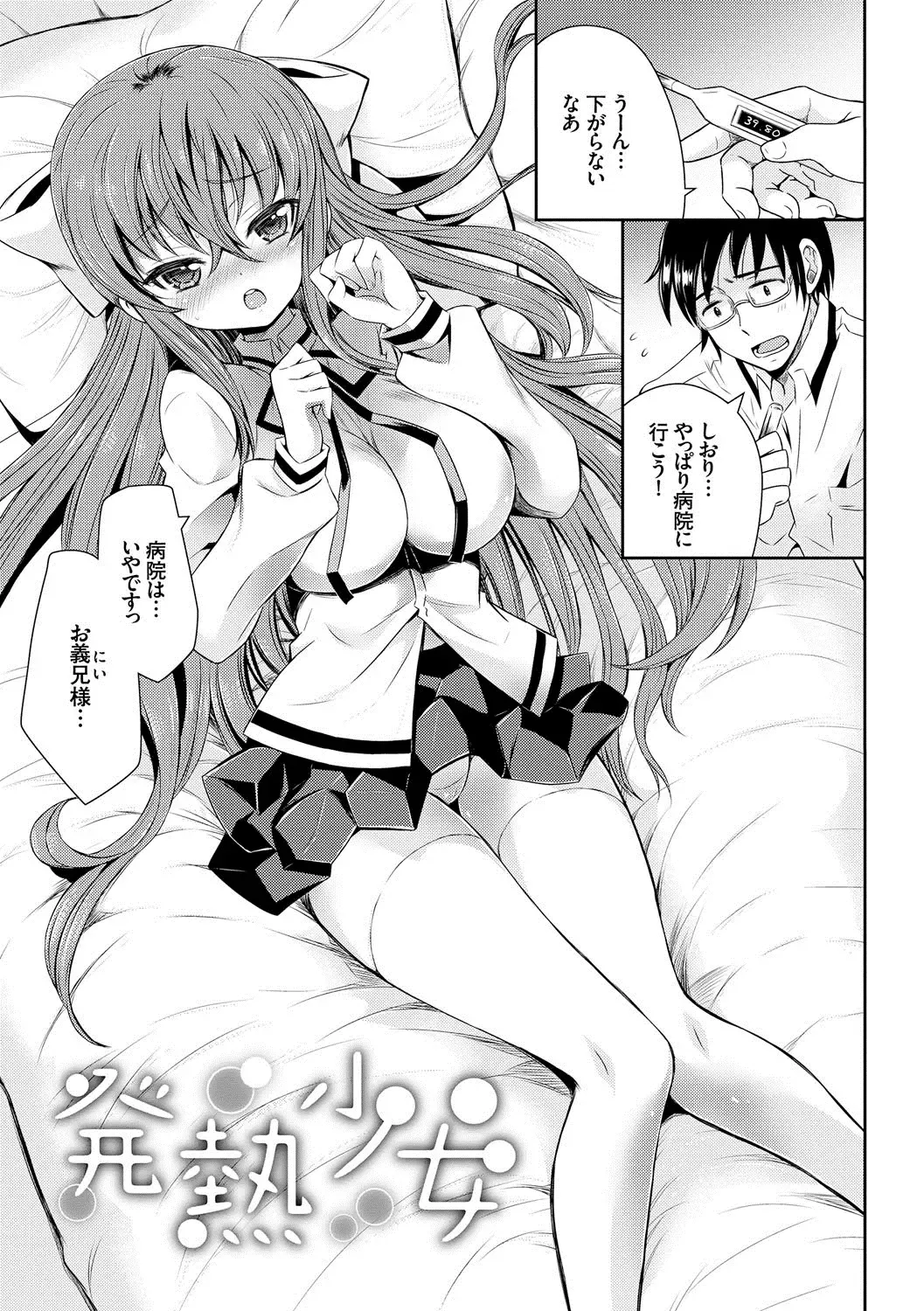 [Ayano Rena] Mannaka Fhentai - Page 28