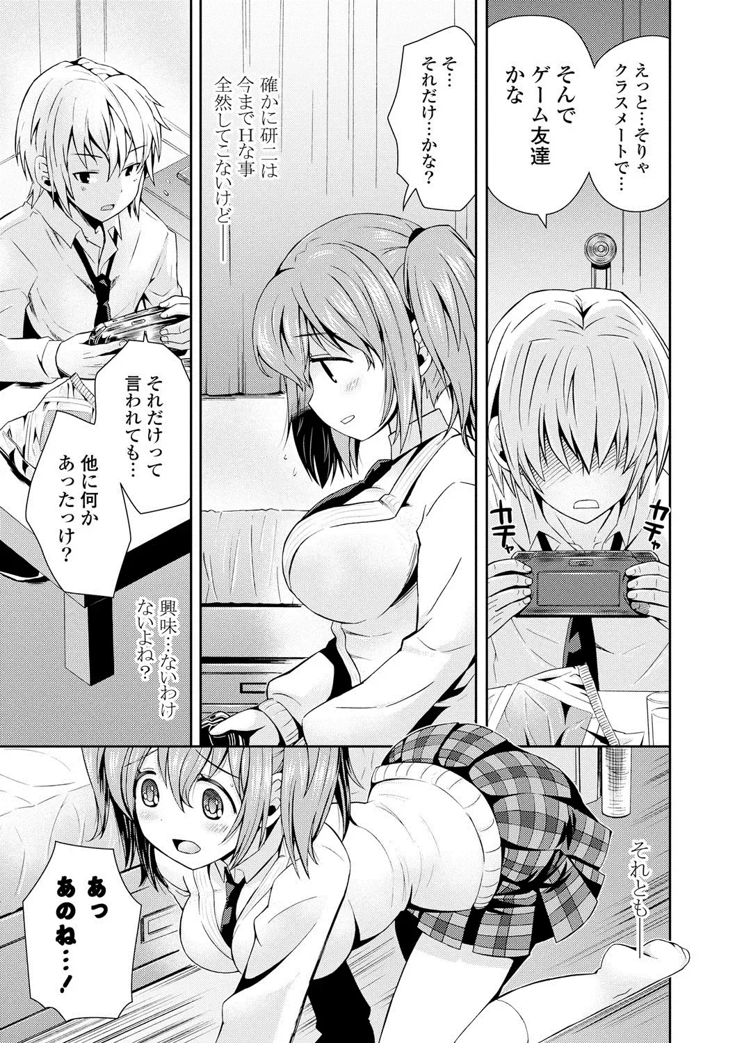 [Ayano Rena] Mannaka Fhentai - Page 50