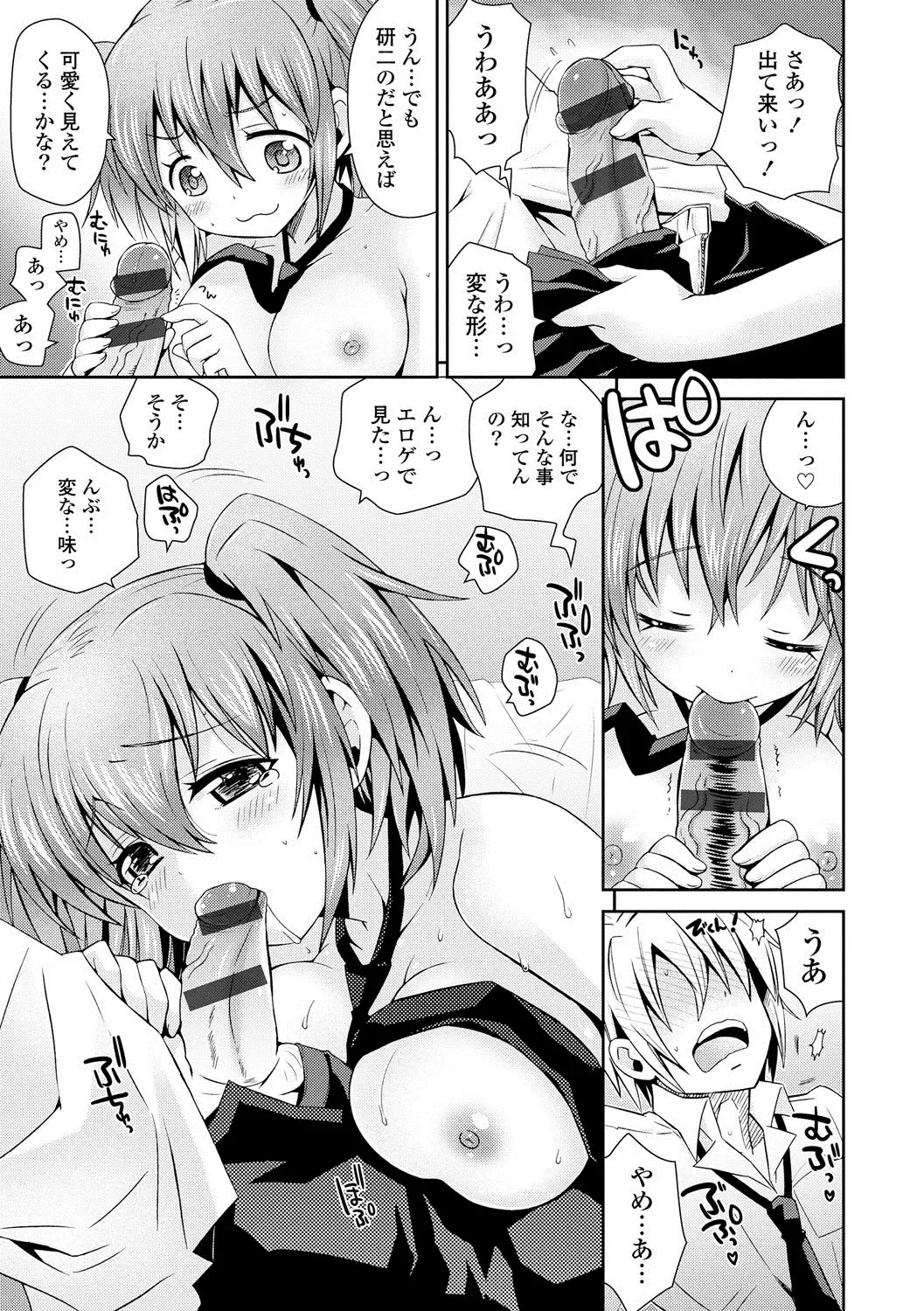 [Ayano Rena] Mannaka Fhentai - Page 56