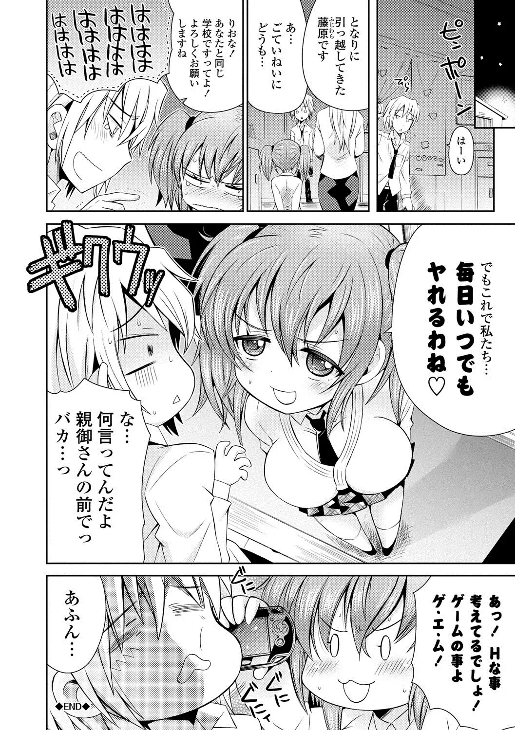 [Ayano Rena] Mannaka Fhentai - Page 67