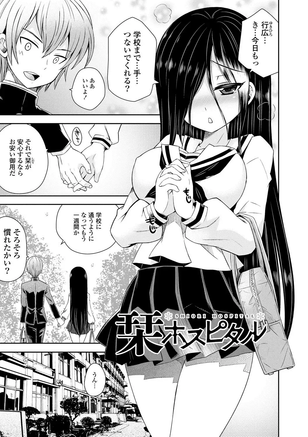[Ayano Rena] Mannaka Fhentai - Page 68