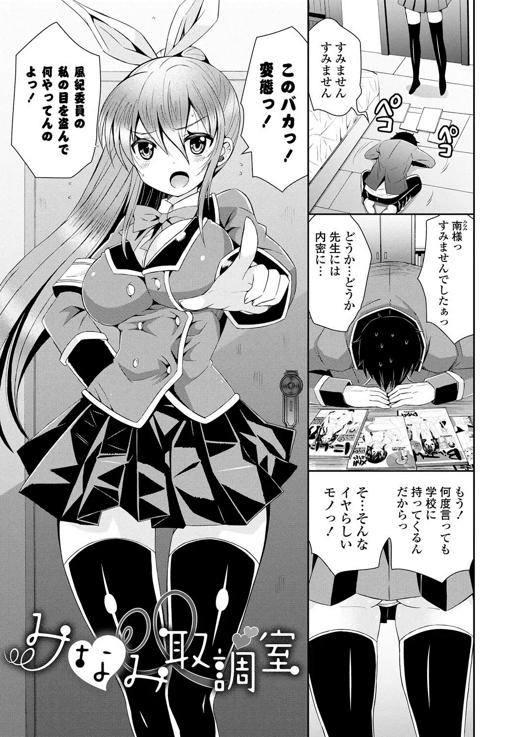 [Ayano Rena] Mannaka Fhentai - Page 8