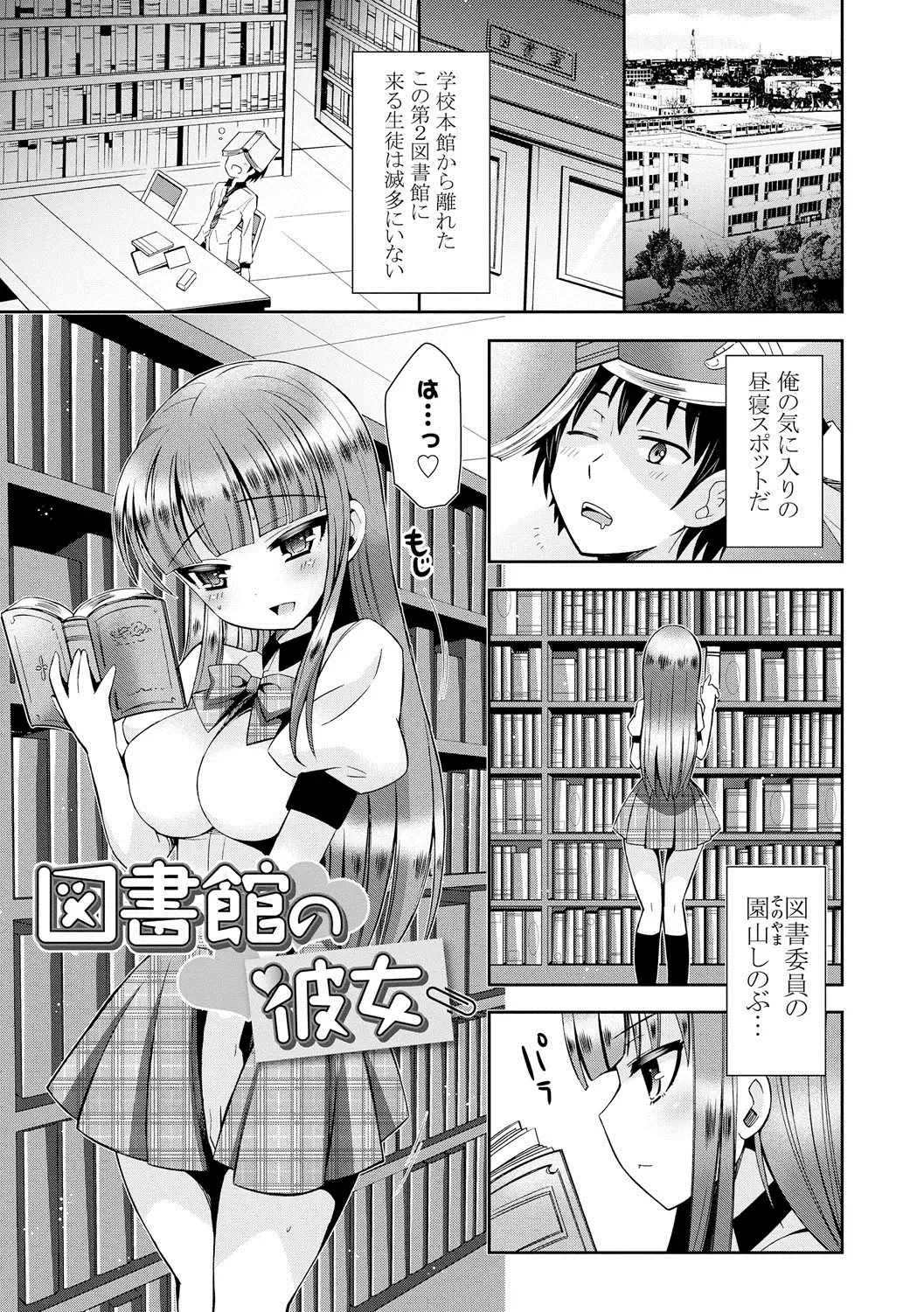 [Ayano Rena] Mannaka Fhentai - Page 88