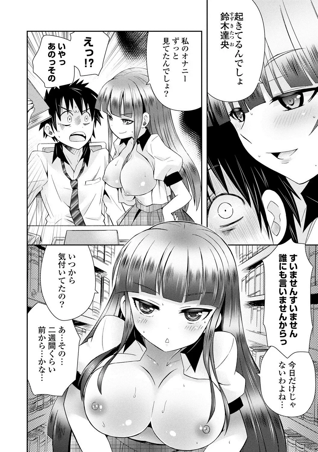 [Ayano Rena] Mannaka Fhentai - Page 95