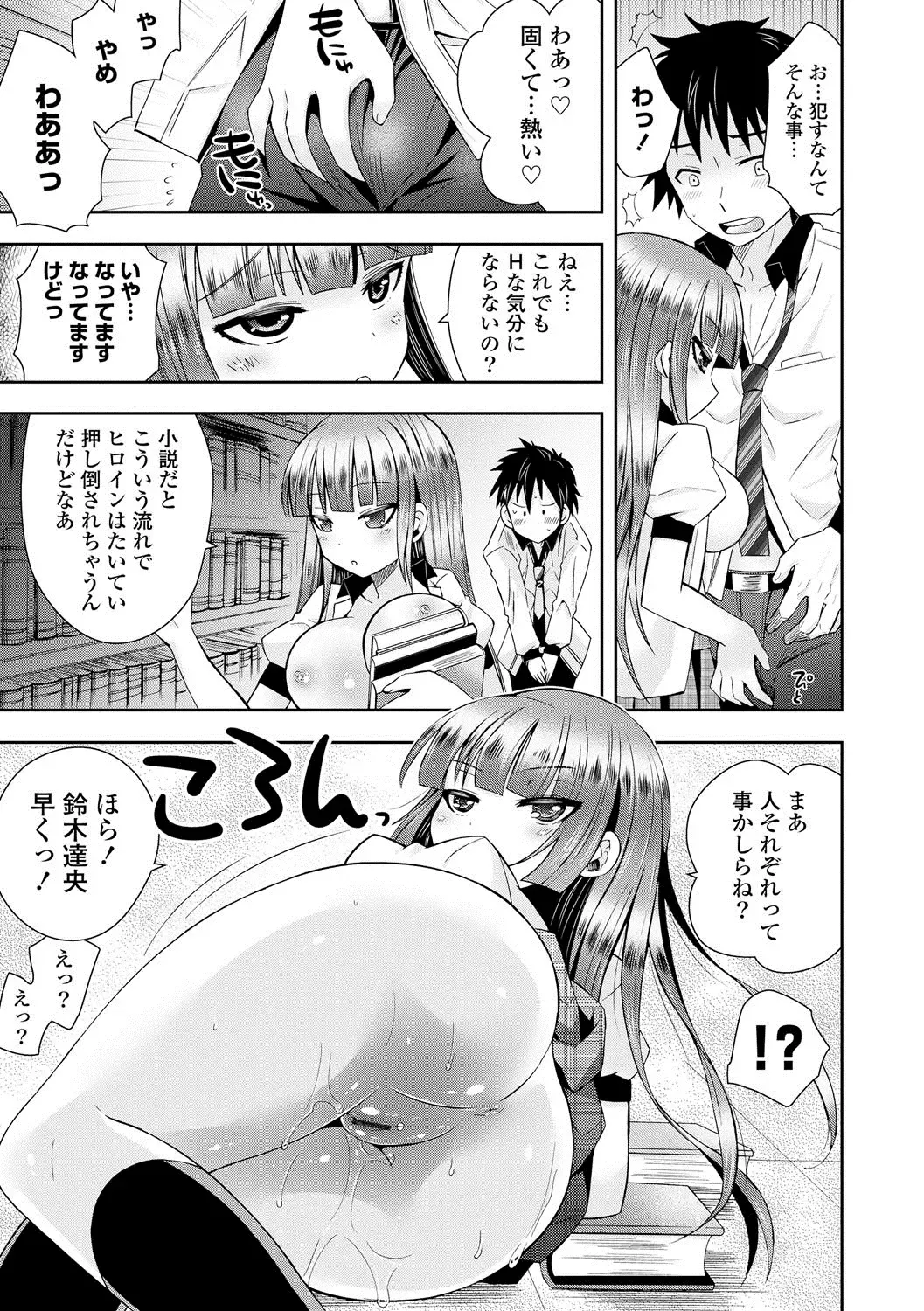 [Ayano Rena] Mannaka Fhentai - Page 98