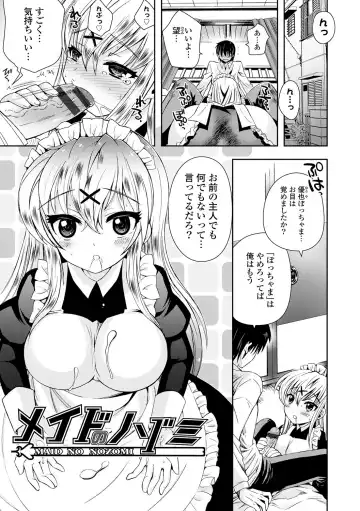 [Ayano Rena] Mannaka Fhentai - Page 108