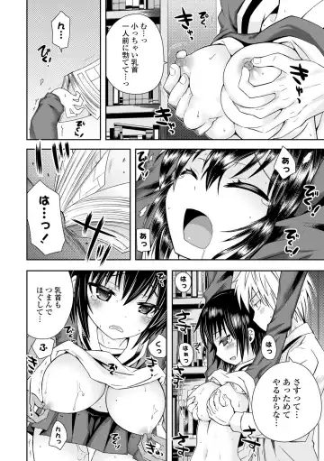 [Ayano Rena] Mannaka Fhentai - Page 133