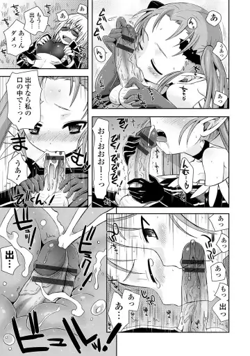 [Ayano Rena] Mannaka Fhentai - Page 170