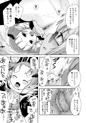 [Ayano Rena] Mannaka Fhentai - Page 172