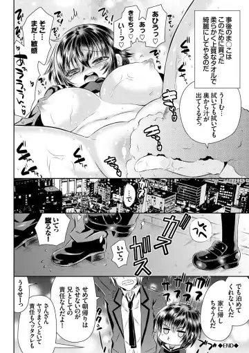 [Ayano Rena] Mannaka Fhentai - Page 195