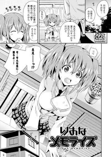 [Ayano Rena] Mannaka Fhentai - Page 48