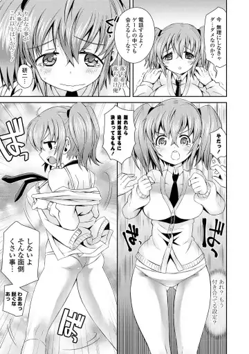 [Ayano Rena] Mannaka Fhentai - Page 54