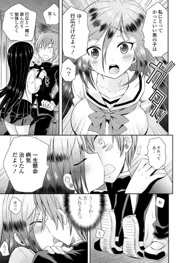 [Ayano Rena] Mannaka Fhentai - Page 70