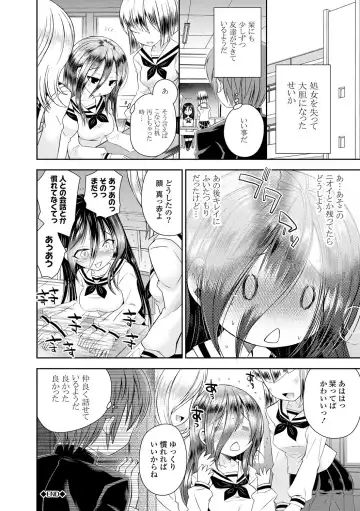 [Ayano Rena] Mannaka Fhentai - Page 87