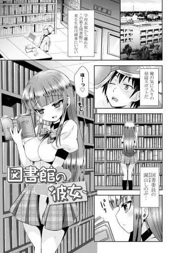 [Ayano Rena] Mannaka Fhentai - Page 88