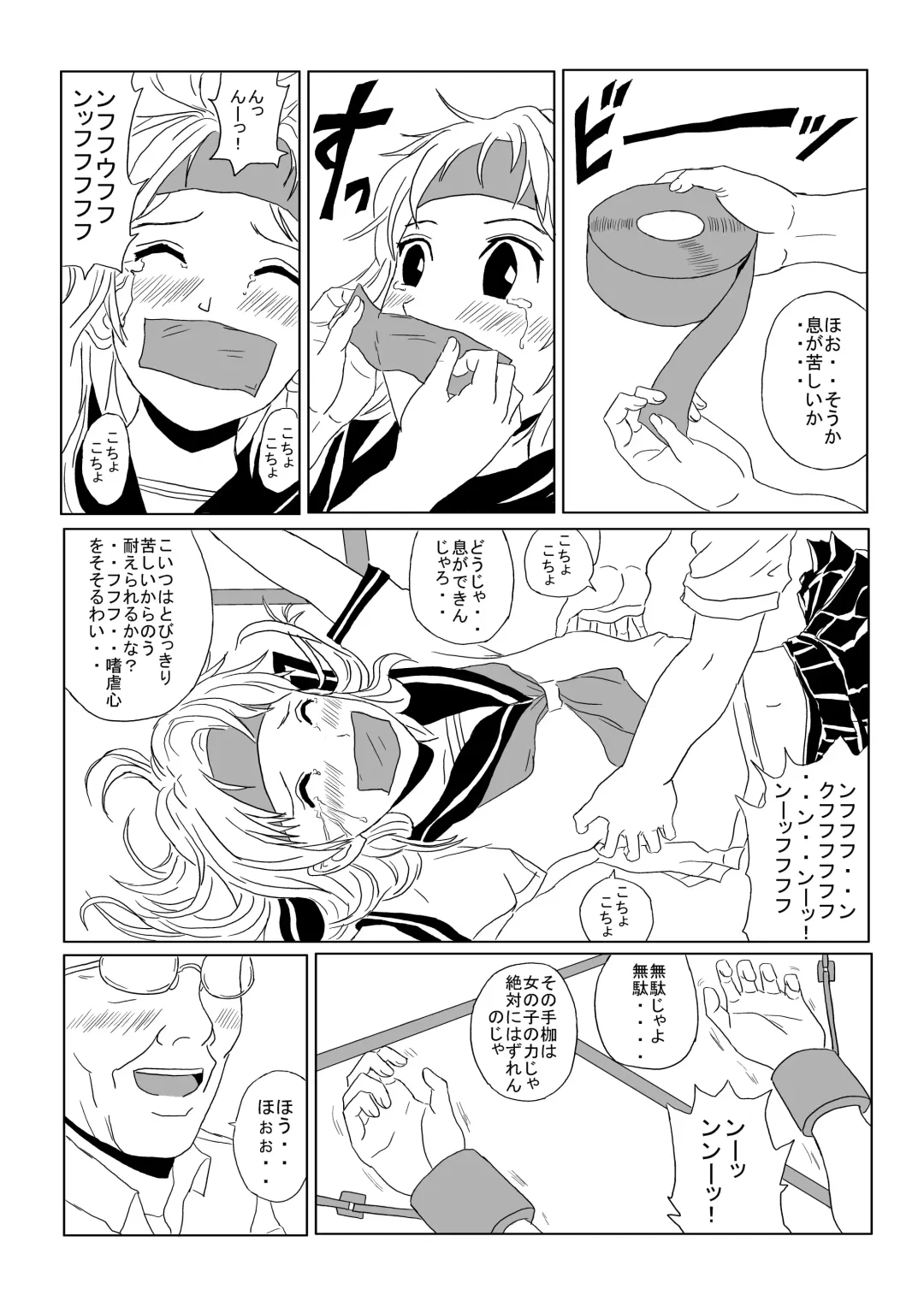 Kusuguri Manga 3 Fhentai - Page 19