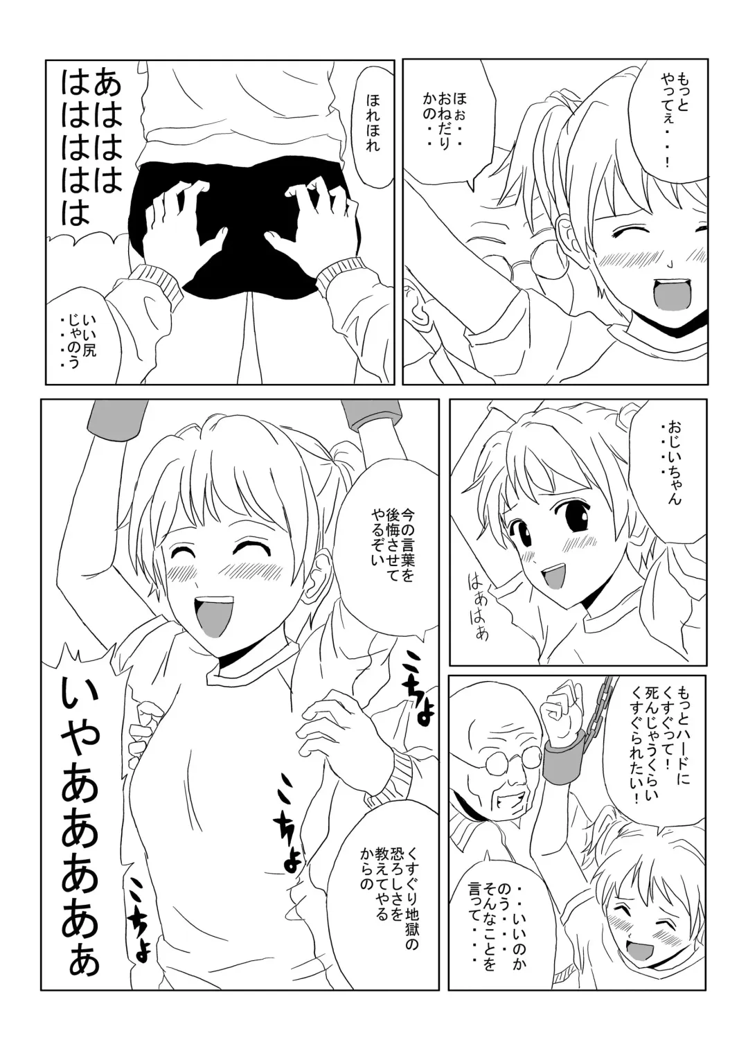 Kusuguri Manga 3 Fhentai - Page 4