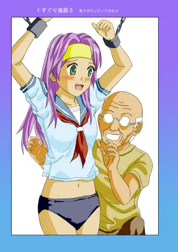 Kusuguri Manga 3 Fhentai - Page 14