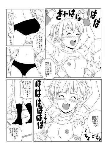Kusuguri Manga 3 Fhentai - Page 5