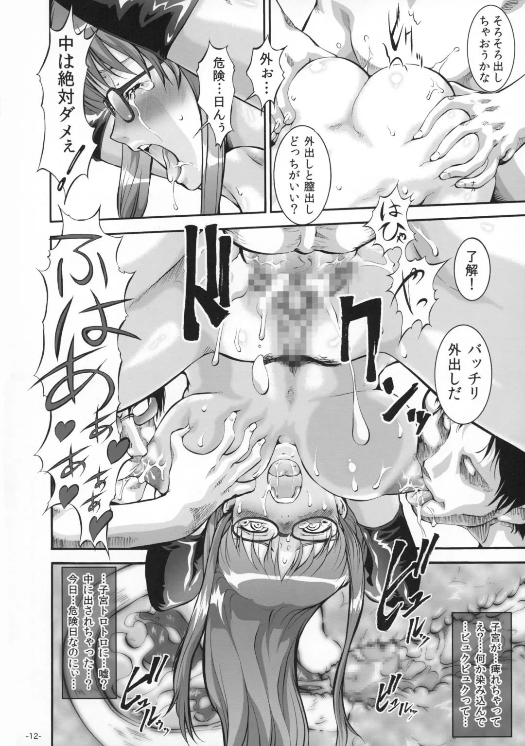 [Umedama Nabu] Mesubuta Kunoichi ~Junjouha~ Fhentai - Page 12