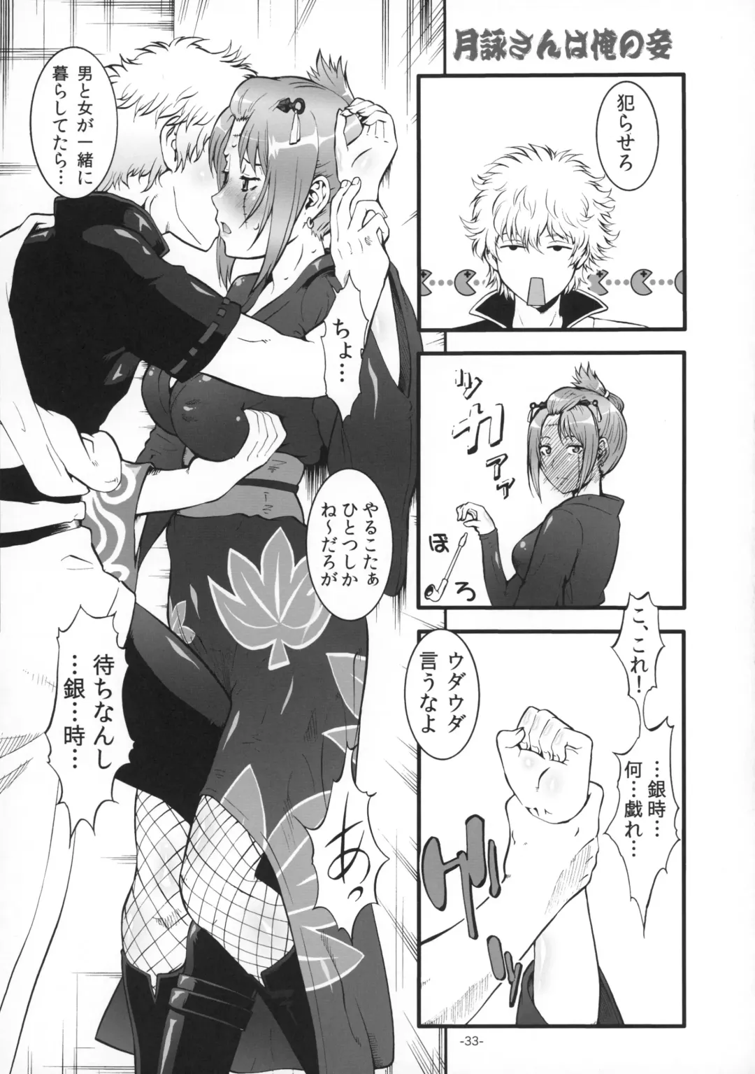 [Umedama Nabu] Mesubuta Kunoichi ~Junjouha~ Fhentai - Page 32