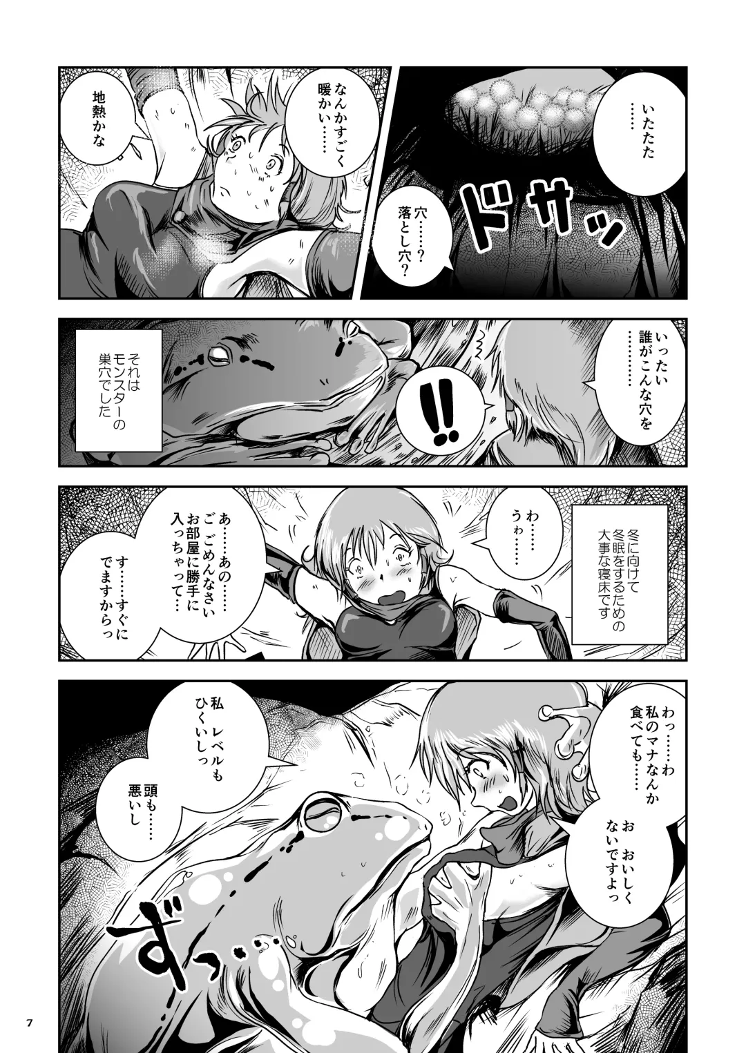 [Takaishi Fuu] Atsui Suana de Ase-Ippai no Kaeru Kan Fhentai - Page 7