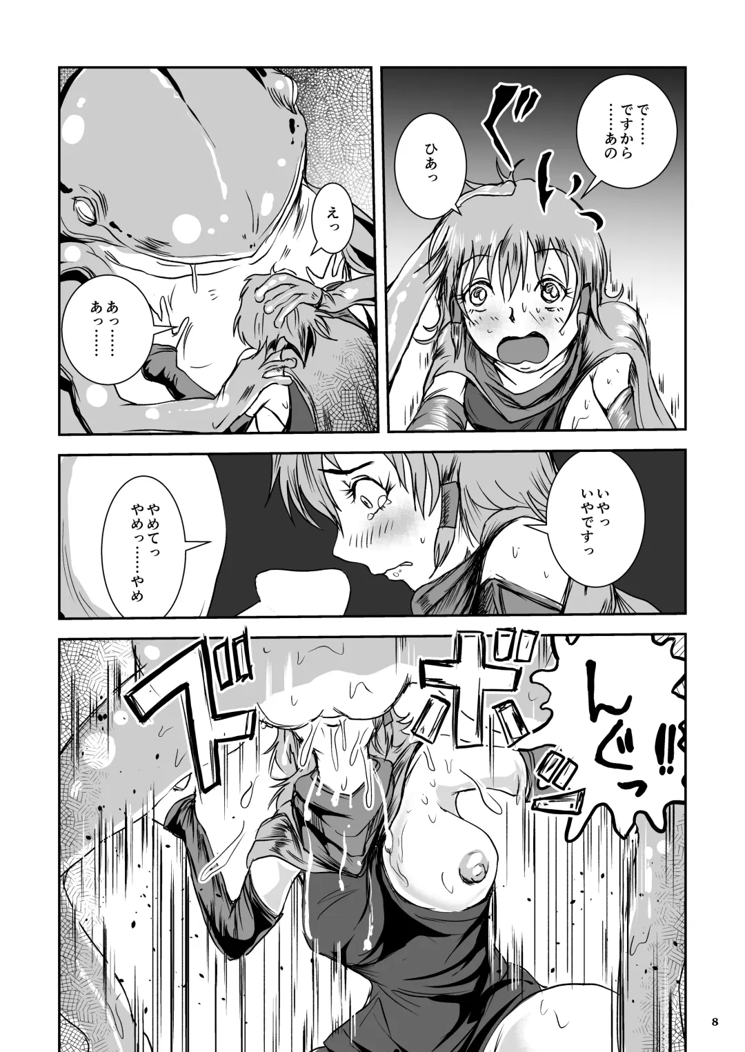 [Takaishi Fuu] Atsui Suana de Ase-Ippai no Kaeru Kan Fhentai - Page 8