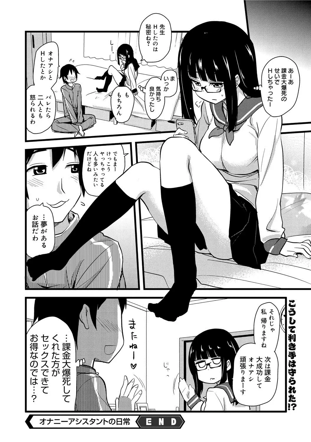 COMIC Megastore DEEP Vol. 1 Fhentai - Page 113