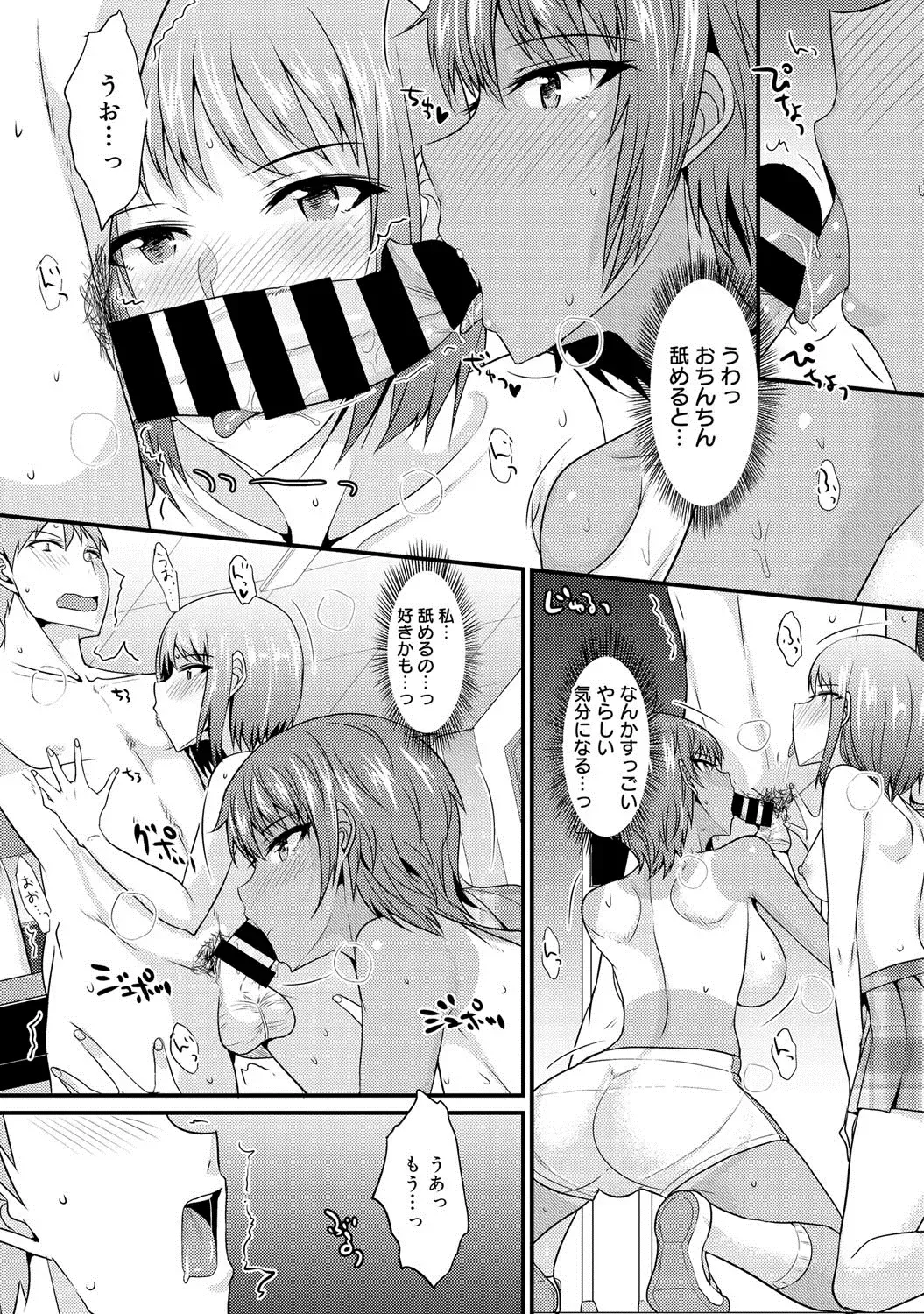 COMIC Megastore DEEP Vol. 1 Fhentai - Page 181